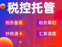 北京工商代辦服務全解析 專業(yè)代理助您輕松創(chuàng)業(yè)