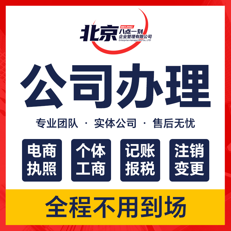 公司辦理工商服務全攻略 工商注冊與執照代辦的實用指南